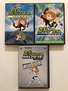 B30363　中古DVDセル版◆キム・ポッシブル　ザ・シークレット ファイル+タイムトラベル+MOVIE ドラマチック・ナイト　3巻セット　3巻セット