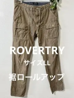 ROVERTRY イージーパンツ　カーゴパンツ　ブラウンロールアップ　サイズLL