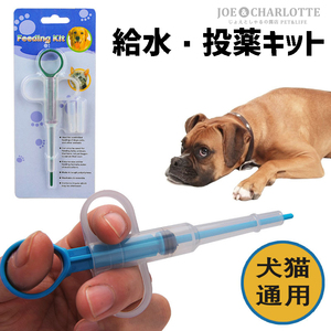 【レッド】ペット 投薬器 給水 介護補助 流動食 給水器 犬猫 ピルガン ミルク レッド