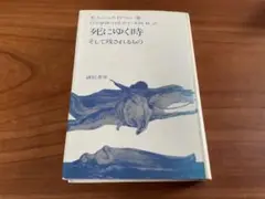 「死にゆく時 そして残されるもの」