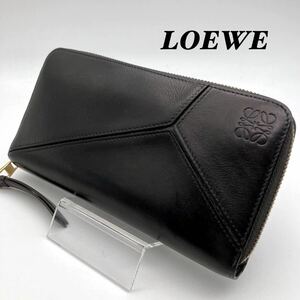 ロエベ LOEWE パズル 長財布 ラウンドジップ ブラック 黒