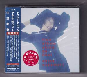 【未開封新品】中森明菜 トゥルー・アルバム　アキナ95　ベスト 初回盤3枚組CDセット 廃盤希少品