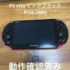 美品 PS vita ピンクブラック PCH-2000