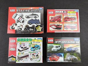 長★S833/トミカ コレクションセット 4点セット/消防車両コレクション/スポーツカーヒストリーコレクション/交通安全セット ほか/1円～