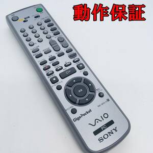 【 動作保証あり 】 SONY PCリモコン RM-GP4 VAIO ( PCV-RZ70P / PCV-HS80B / PCG-GRX102 / P )