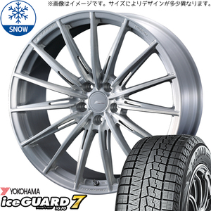 レクサスNX 265/40R21 スタッドレス | ヨコハマ アイスガード7 & FZ4 21インチ 5穴114.3