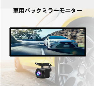 車載用モニター バックミラーモニター 9.1インチ AV入力 12V 24V対応