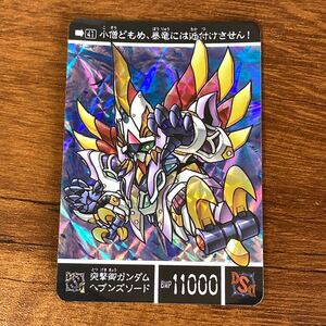 突撃卿ガンダムヘヴンズソード 41 新約SDガンダム外伝 カードダス キラ プリズム GUNDAM CARD CR J90