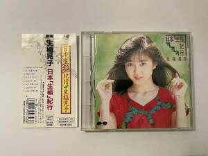 日本「生稲」紀行 1989年盤 CD　生稲晃子　H89-04.z　中古