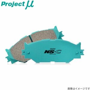 プロジェクトミュー V73W/V75W/V77W/V78W パジェロ ブレーキパッド NS-C F505 三菱 プロジェクトμ