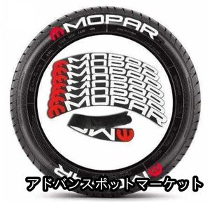 新作 MOPAR モパー タイヤレター ホワイトレター タイヤステッカー レッド