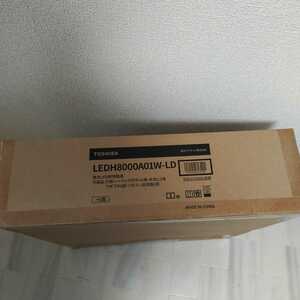 新品　東芝　シーリングライト　六畳　ledh8000A01w-LD リモコン付き