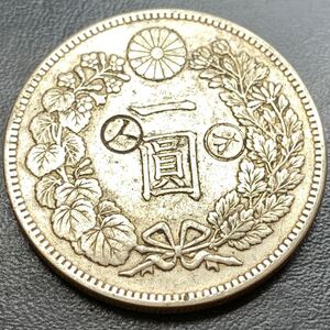 古銭 明治四十五年 一圓銀貨 硬貨 刻印あり