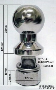 ステンレスヒッチボール 2インチ ネジ25mm