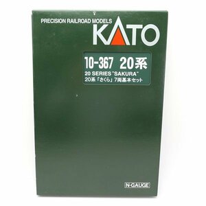 【１円～】KATO 20系「さくら」7両基本セット 10-367 鉄道模型 Nゲージ カトー ◆送料600円(近畿)～◆～7/28(日)終了◆質屋-240285