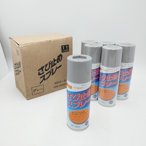 4A993H【未使用5本セット＋α】さび止めスプレー ノンフロン ガス抜きキャップ付き グレー 300ml ねずみ色 下塗りに 速乾タイプ