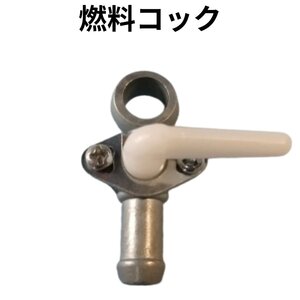 草刈機 刈払い用 フロート式キャブレター 燃料コック 共立 ミツビシ 三菱 ビーバー カワサキ TL33 TD33 ゼノア BC3400