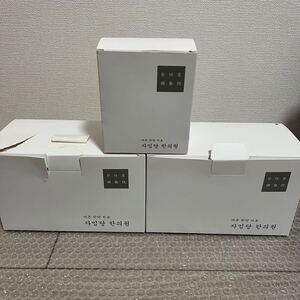 【新品未開封】 自 任 堂 白・黒 合計7箱