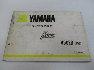 メイト パーツリスト 1版 ヤマハ 正規 中古 バイク 整備書 V50ED 19G V50-6500101～整備に役立ちます eF 車検 パーツカタログ 整備書