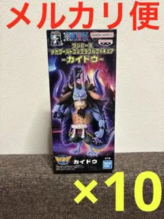 カイドウ フィギュア １０点セット メガワーコレ