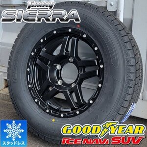 JB74W ジムニー シエラ 国産 スタッドレス グッドイヤー アイスナビ SUV 215/70R16 225/70R16 新品 16インチ タイヤホイールセット 冬