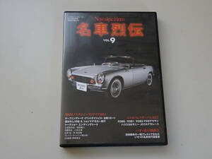 送料0円■Nostalgic Hero 名車列伝 vol.9 DVD ■