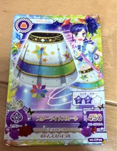 アイカツカード　スターライトスカート　霧矢あおい