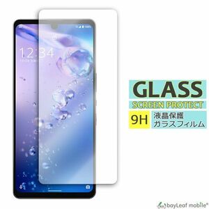 AQUOS zero6 SHG04 A102SH 液晶保護ガラスフィルム クリア シート 強化ガラスフィルム 硬度9H 飛散防止 簡単 貼り付け