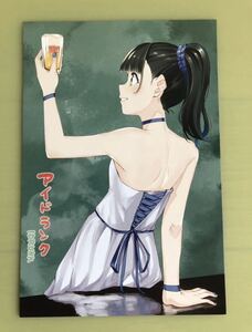 ◆非売品◆アイドランク イラストカード 1枚◆とらのあな購入特典◆宮場弥二郎/さきしまえのき◆ポストカード