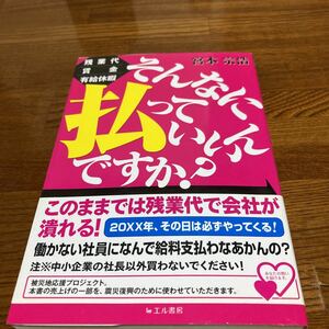 【中古本】　そんなに払っていいんですか？