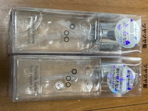 プロミルカルテ　ヘアリペアオイル　100ml　2個セット　箱傷み　トリートメント