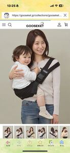 新品未使用未開封　グスケット365抱っこ紐GOOSEKET 365 TODDLER SLING baby CARRIER 黒　ブラック　一点