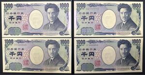 【555555〜888888】野口秀吉 1000円札 4枚 まとめて ピン札 未使用 千円札 ゾロ目 旧紙幣 旧札 古札 貨幣 硬貨 