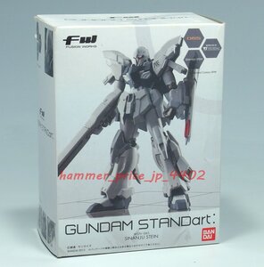 ★未開封 FW GUNDAM STANDart: 17弾 065 MSN-06S シナンジュ・スタイン ★ ガンダムスタンダート