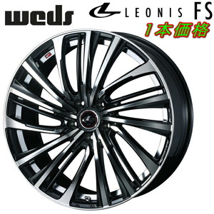 Weds LEONIS FS ホイール1本 パールブラック/ミラーカット 7.0-17inch 5H/PCD114.3 inset+42