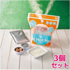 【即納】蒸気のチカラで！ HOT HOT PACK 3個セット コジット 発熱剤 加熱パック 非常用 防災 災害 震災 日本製