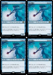 青▼MTG▼モダンホライゾン3▼海の先駆け4枚組