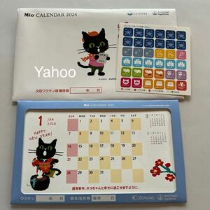 Mio 黒猫/クロネコ/くろねこ/製薬会社/ZENOAQ 卓上カレンダー/2024年/非売品/ノベルティグッズ/オリジナル/令和5年/新品/ワクチン印シール