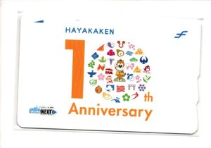 HAYAKAKEN 10周年記念 はやかけん デポジットのみ （使用可能です）