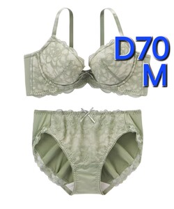 700円スタート　●1-20　新品　D70　M　トリンプ　ブラジャー＆ショーツセット 下垂したバストも脇に流れやすいバストもｗでバストをあげる