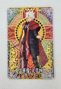 FGO アーケード ホロ 天草四郎 英霊華像 Fate/Grand Order