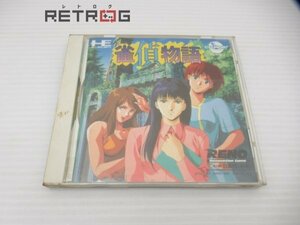 雀偵物語 PCエンジン PCE CD-ROM2