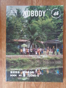 季刊ノーバディ　NOBODY (ISSUE 46) 2017年春　「バンコクナイツ」 富田克也/相澤虎之助「楽園はそこにある」●進化するベトナム映画/他