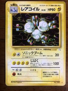 ポケモンカード 旧裏 旧裏面　レアコイル