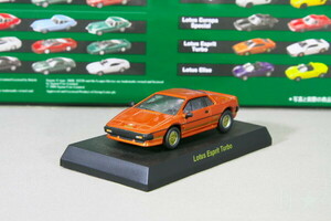 京商 1/64 ロータス エスプリ ターボ オレンジ ブリティッシュ ミニカーコレクション1 Kyosho 1/64 Lotus Esprit Turbo orange
