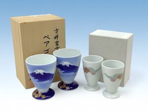 深川製磁 食器まとめ/吉祥富士ペアゴブレット/菊鳳凰ペア特小ゴブレット/共箱付 未使用品 ACB