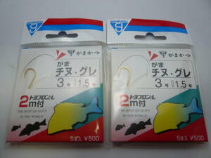 がまかつ　２ｍ糸付鈎　がまチヌ・グレ　はり：３号　ハリス：１．５号　２枚セット（１枚５本入り）