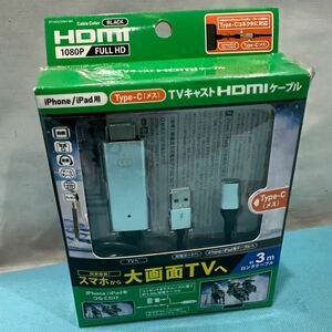 TVキャスト HDMIケーブル Type-C ET-HDC30M1