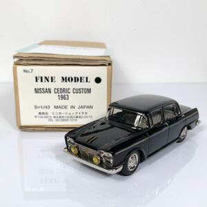 FINE MODEL No.7 日産 セドリック カスタム 1963 ブラック 1/43 ミニカー NISSAN CEDRIC CUSTOM