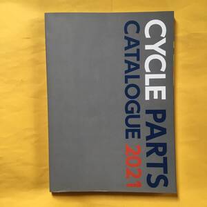 CYCLE PARTS CATALOGUE 21年版 「新品」【あさひ総合カタログ】（ 希少 自転車 パーツ 用品）